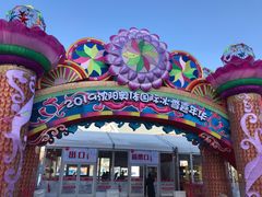 -沈阳奥体冰雪嘉年华