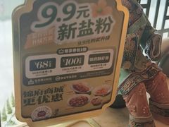 -锦府盐帮·李宅(领展购物广场中关村店)