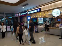 -DQ·蛋糕·冰淇淋(万象城店)