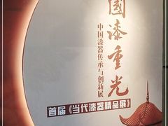 -浙江省博物馆(孤山馆区)