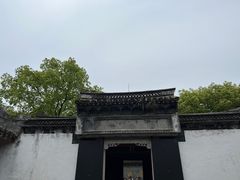 -绍兴鲁迅故里·沈园景区