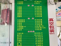 -草桥清真牛肉锅贴扁食店