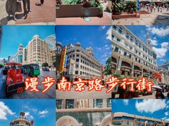 -南京路步行街