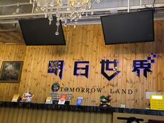 -明日世界密室轰趴·剧本桌游·箭馆团建(国贸店)