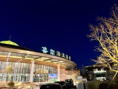 -大连金石滩绿发温泉假日酒店