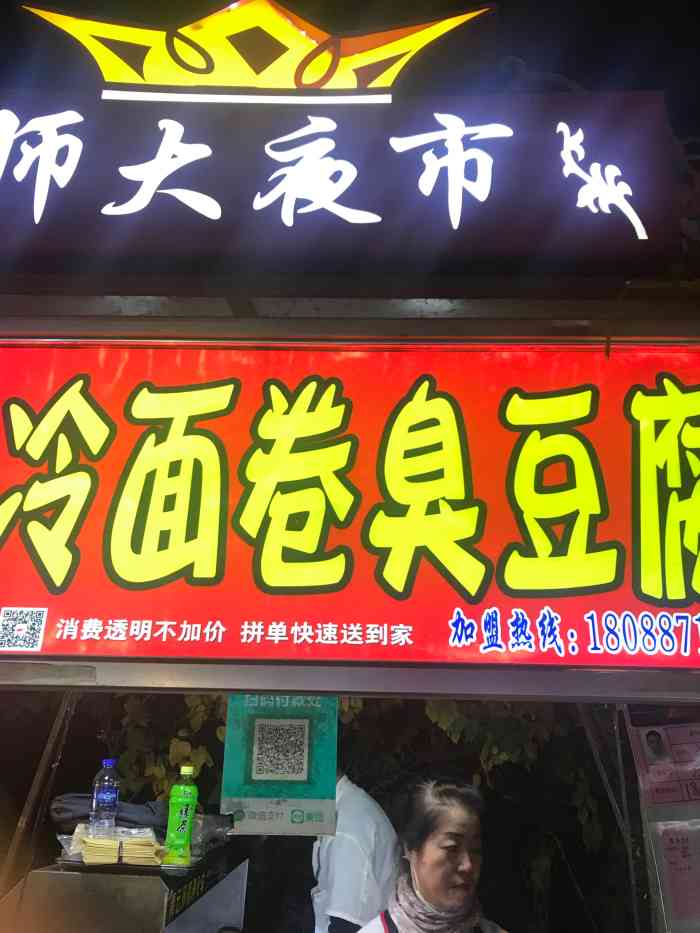 冷面店牌匾图片