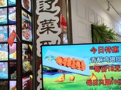 -盛京辽菜小馆(龙之梦购物中心店)