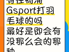 -Gsports全民运动健康中心