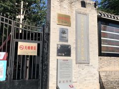 -八路军西安办事处纪念馆