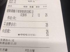 账单-放哈·甜醅子奶茶创造者(正宁路店)