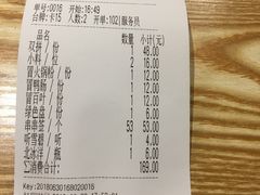 账单-百味源炭火烤翅 ·夜市大排档(酒仙桥店)