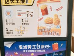 -麦当劳(曲阳店)