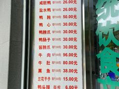 -晓马鸭店(新芜路店)