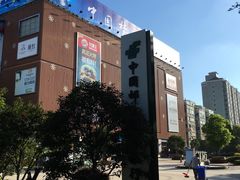 -汉堡王(上海凌云壹街坊店)