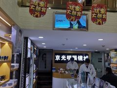 -京光明眼镜批发城(通州万达店)