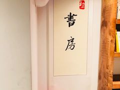 -和府捞面(东直门银座店)