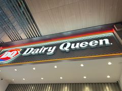 -DQ·蛋糕·冰淇淋(三亚青春颂店)