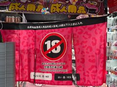-DON DON DONKI(名珠城店)