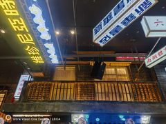 -老五烧烤(盘金华府总店)