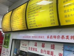 -复兴面王(河东路起源店)
