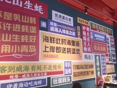 -蚝堡海鲜·威海菜·海肠捞饭·烧烤·亚洲吃蚝公司(幸福门店)