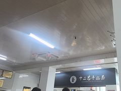 -十二忠手拉面(中华路店)
