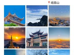 -峨眉山风景名胜区