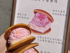 -辛一·铜锣烧(鸿寿坊店)
