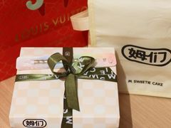 -姆们M Sweetie Cake(三里屯店)