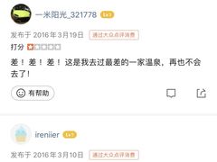 -裕龙汤泉