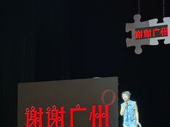 -广州蓓蕾剧院