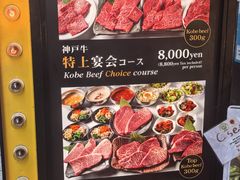 -神户牛焼肉専門店 牛一(道顿堀店)