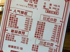 菜单-老天桥蛙炉火锅(姑苏总店)