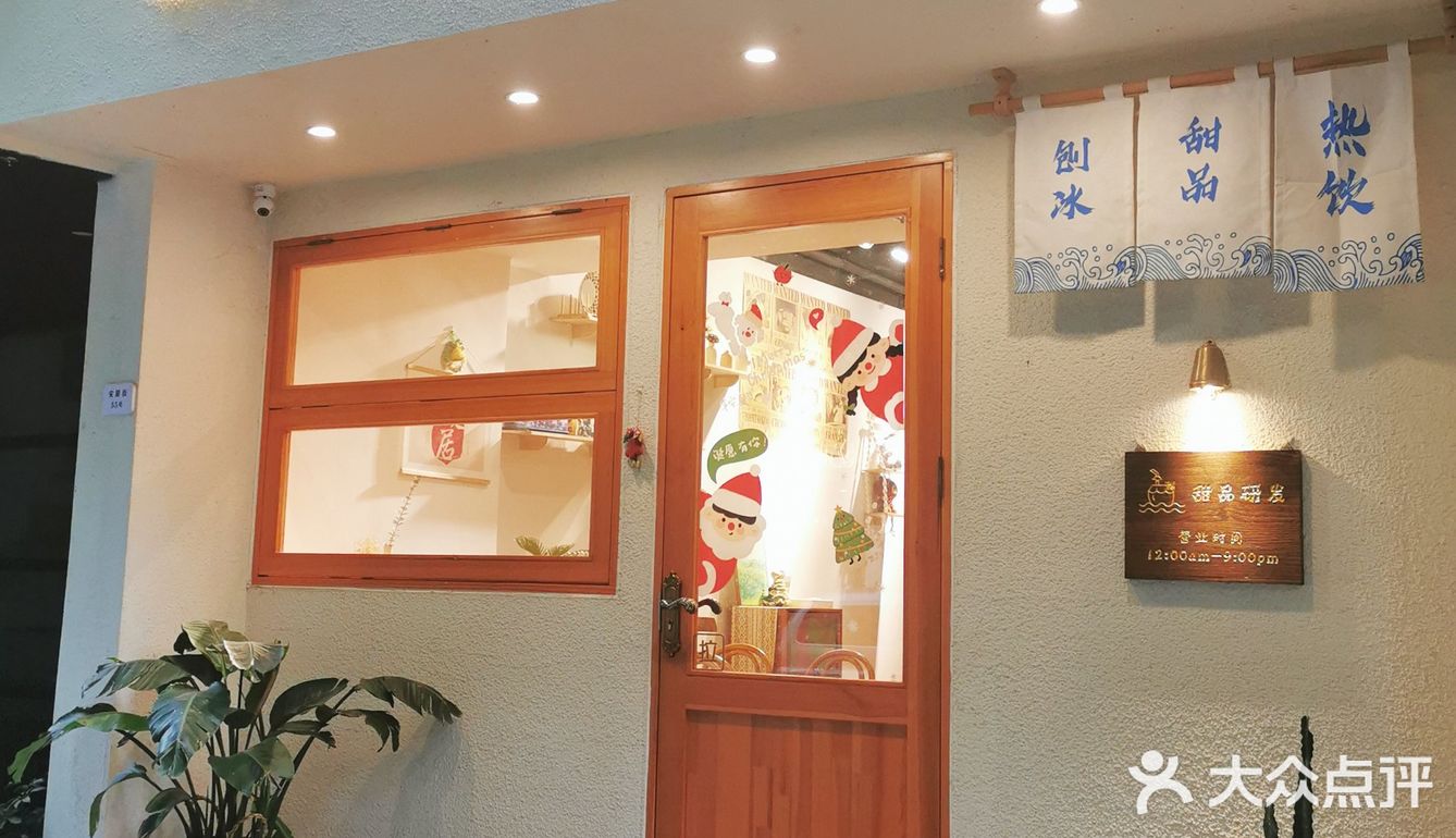 超温暖的甜品小店-野薄荷冰甜市场，漫画里的甜品走进现实了