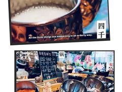 -名善山珍·野生菌汤锅(文殊院店)