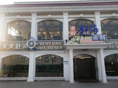 -港畔赶海蒸汽海鲜烧烤自助(仙螺岛店)