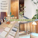广州家居探展 | 宅匠·寻找理想生活的样子❕