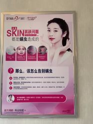 -成都苗方清颜专业祛痘