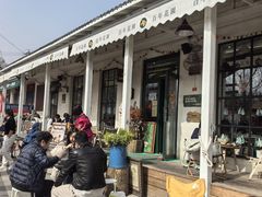 -辛庄国际文化艺术区