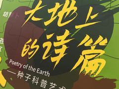 -中国农业博物馆