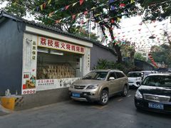 门面-粥旺庄(芳村店)