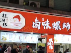 -桂湘缘卤味螺蛳粉