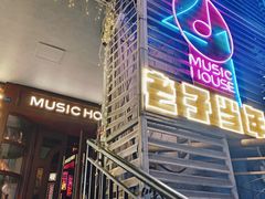 -音乐房子·Vintage Live Bar(玉林总店)