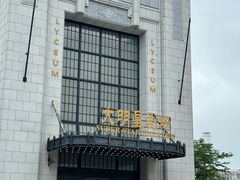-海合安苏州阳澄半岛乐园