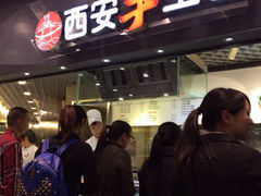 iphone_upload_pic-西安手工面(万象城店)