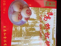 -王泰和高桥松饼(富华大楼店)