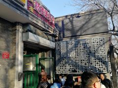 门面-天泽祥·鼓楼馒头(鼓楼店)