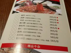 菜单-牛焱·贵州黄牛肉火锅(城西银泰店)