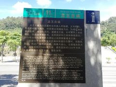 -凤凰山公园-龙王古庙