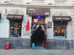 -中华巴洛克风情街